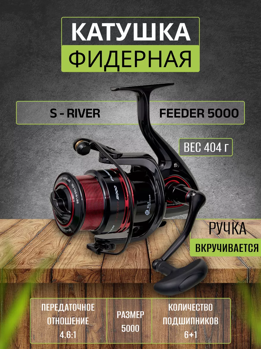 Катушка Flagman S River Feeder 6000 Купить