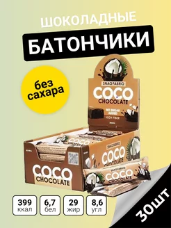 Coco батончики кокосовые