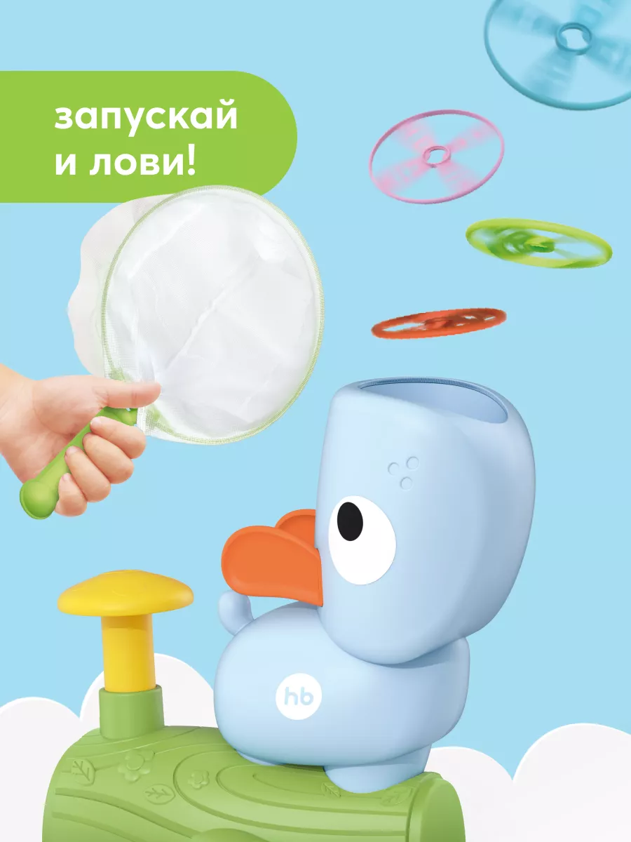 Набор фрисби, летающие вертушки, развивающие игры для детей Happy Baby  купить по цене 60,40 р. в интернет-магазине Wildberries в Беларуси |  159751191