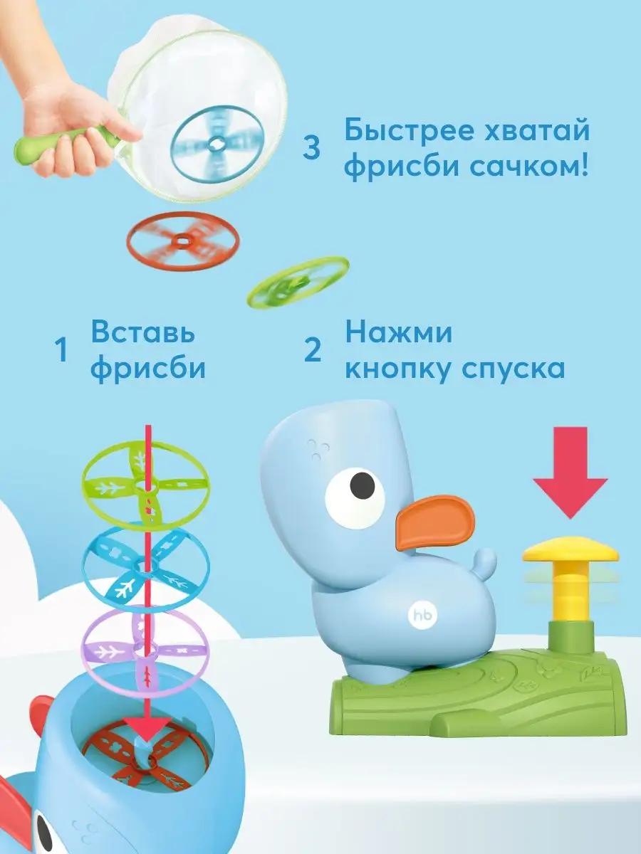 Набор фрисби, летающие вертушки, развивающие игры для детей Happy Baby  купить по цене 60,40 р. в интернет-магазине Wildberries в Беларуси |  159751191