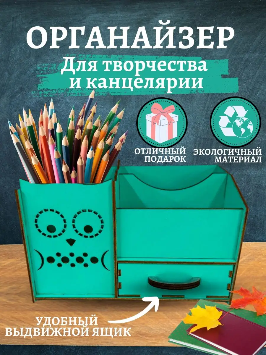 Что такое органайзер для канцелярии, как организовать хранение канцелярских принадлежностей