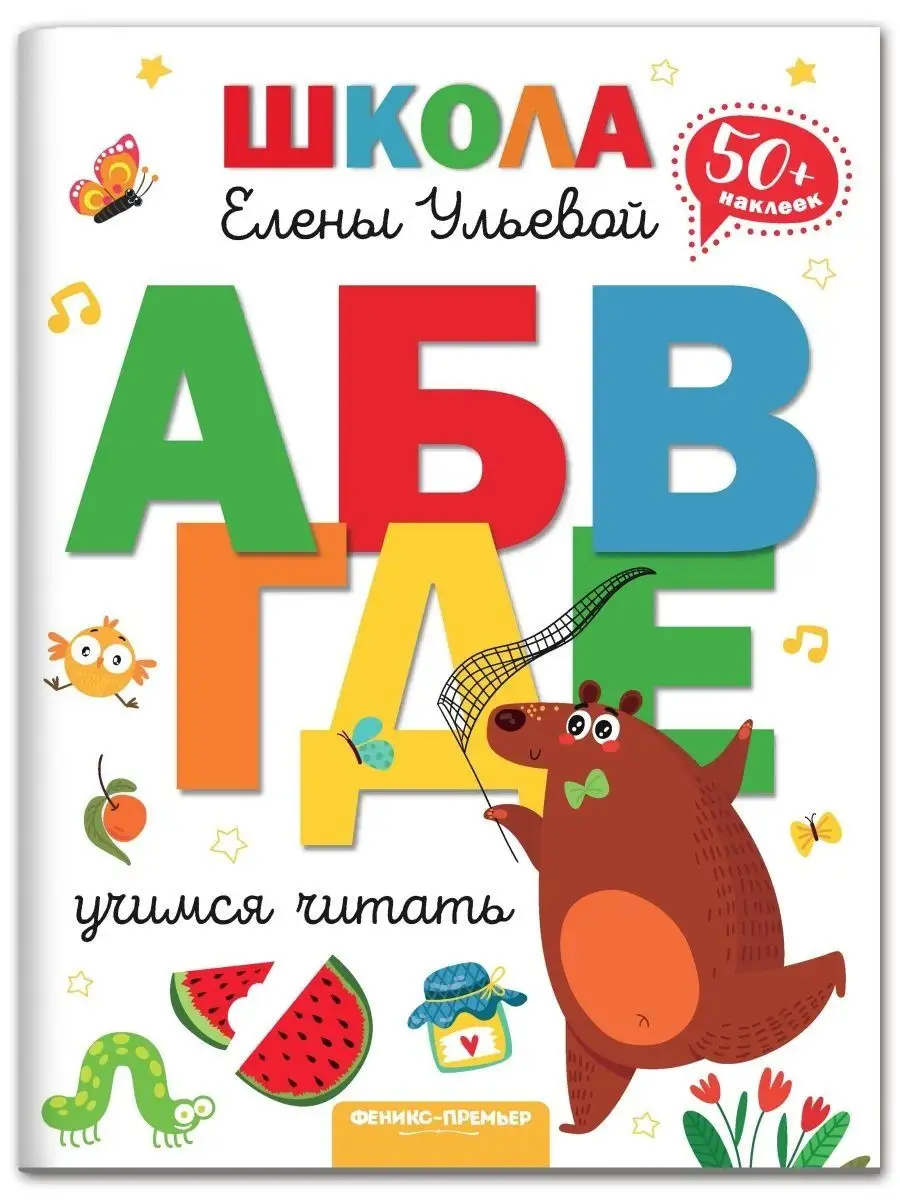 Детская книга с наклейками Фикси-школа. Продукти. Ранок Л660002У