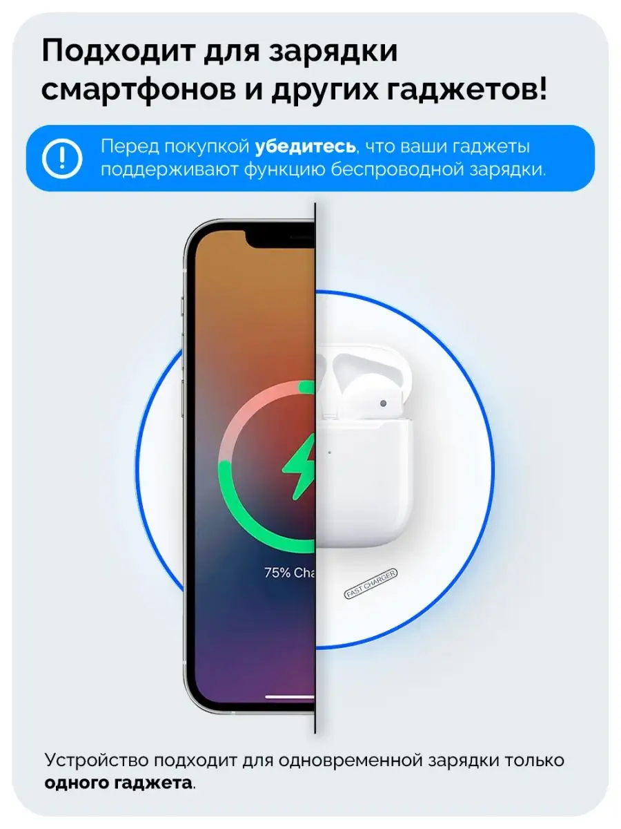 Беспроводная зарядка для телефонов