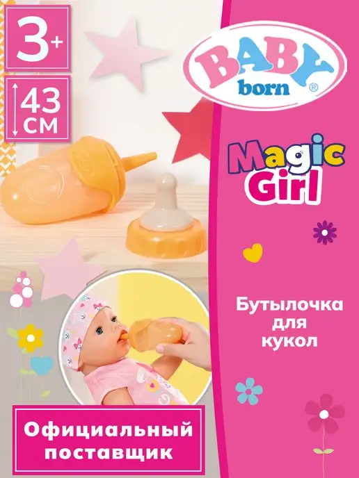 Купить куклу Беби Бон в Минске, пупсы Baby Born недорого