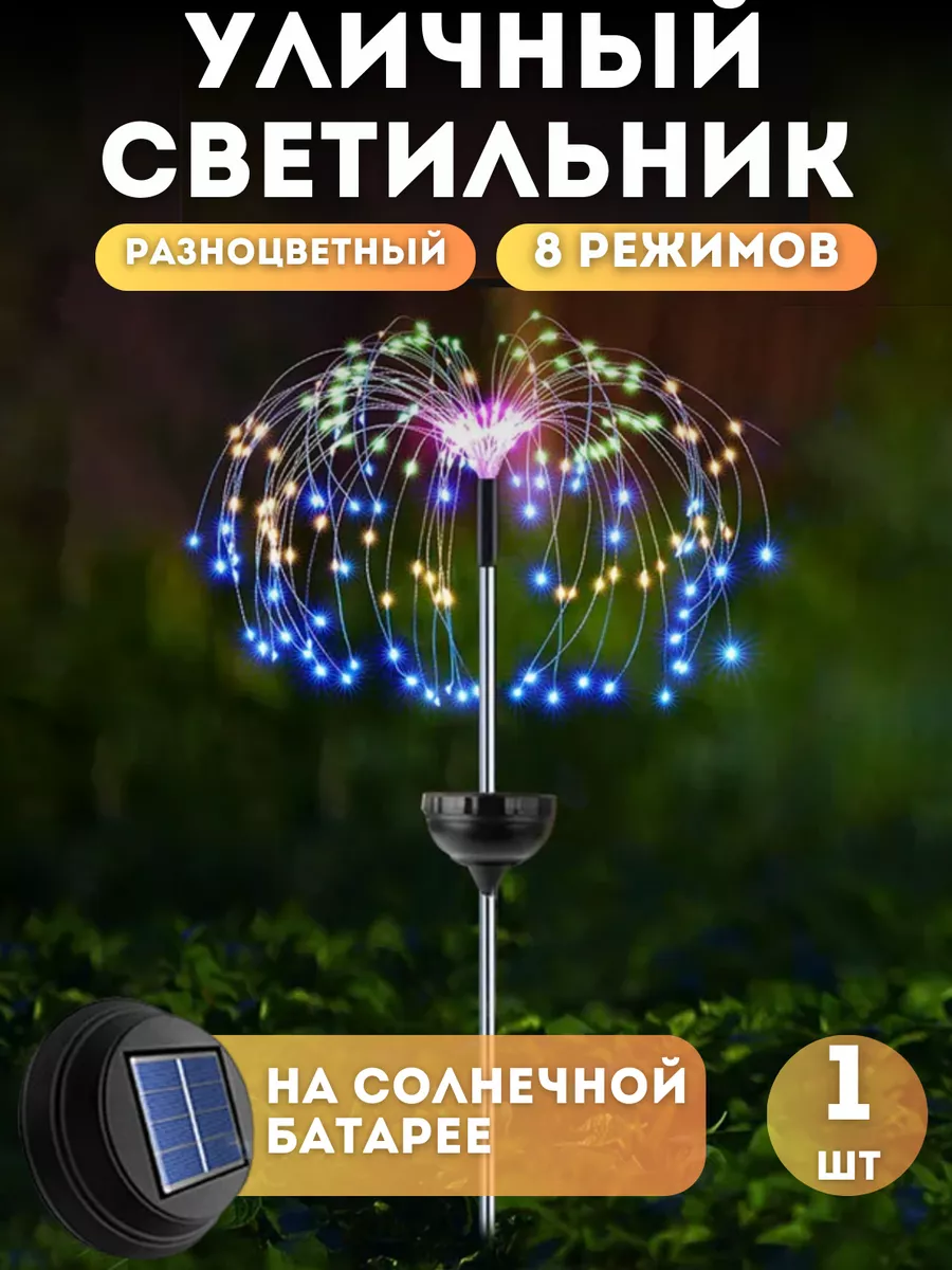 Hosta Home Светильник уличный садовый одуванчик