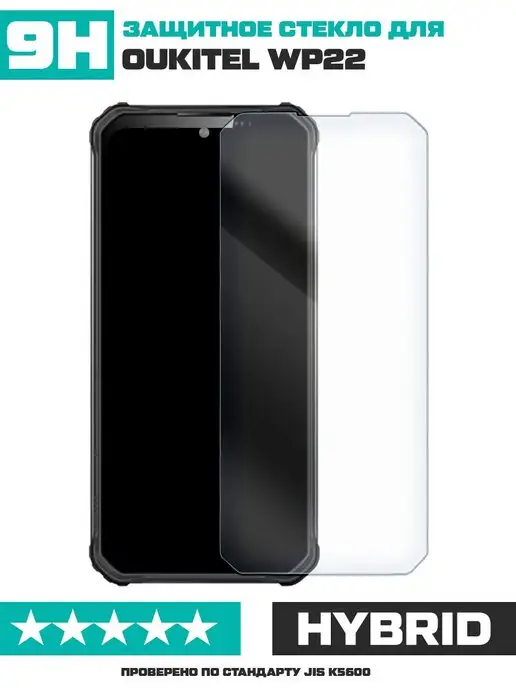 Oukitel Wp22 Pro Купить
