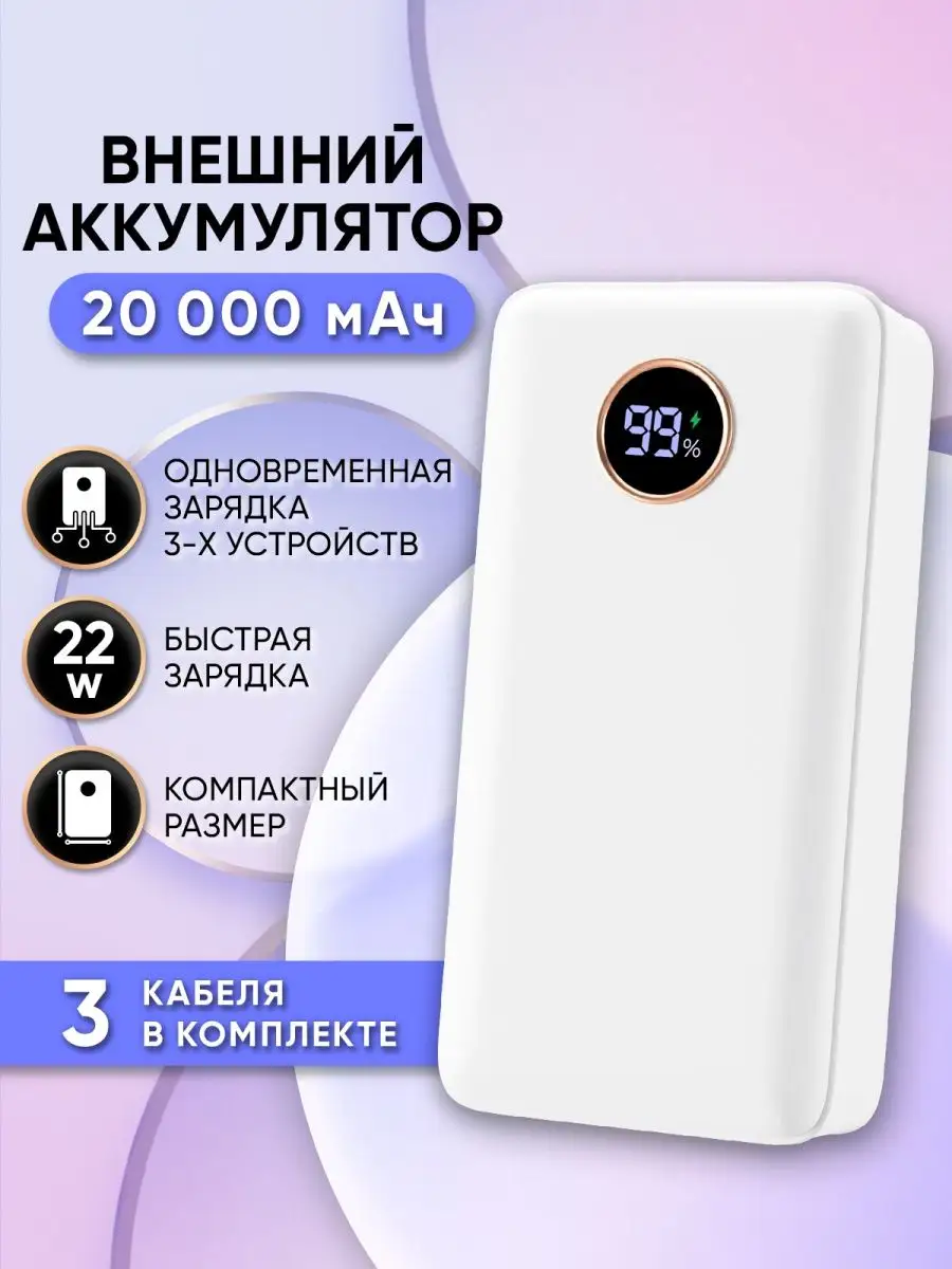 Berfi Повербанк для телефона 20000 mah