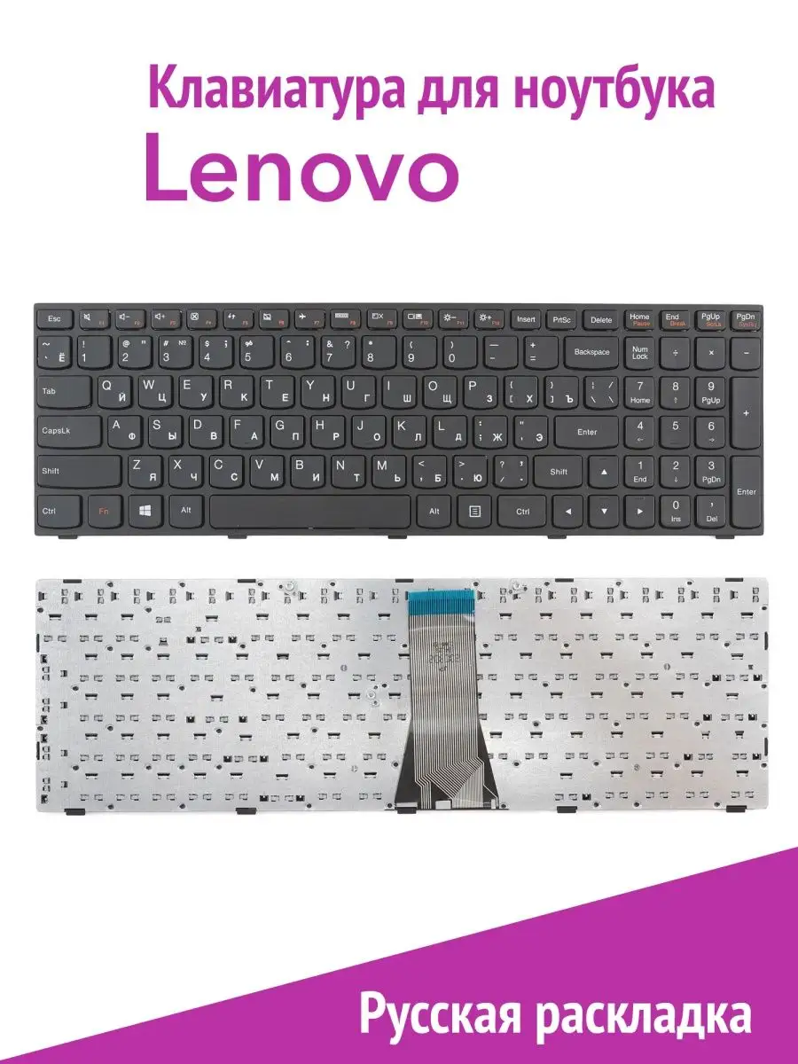 Azerty Клавиатура для Lenovo B50-30, G50-30, Z50-70 черная с рамкой