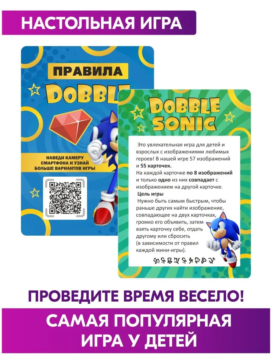 Настольная игра для детей Дубль Соник Sonic головоломка Prazdnik-X купить  по цене 100 ₽ в интернет-магазине Wildberries | 159876599