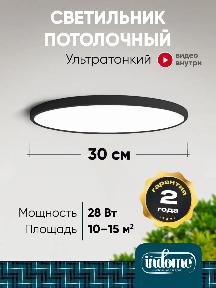 Люстра потолочная светодиодная Indome купить по цене 1 890 ₽ в  интернет-магазине Wildberries | 159878080