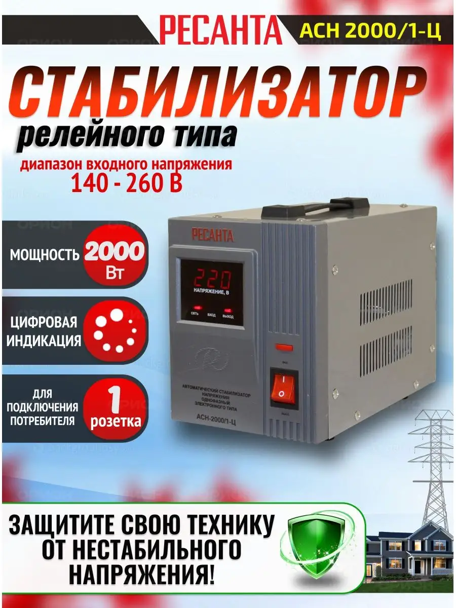 Стабилизатор напряжения SUNTEK 550 Premium 220/110