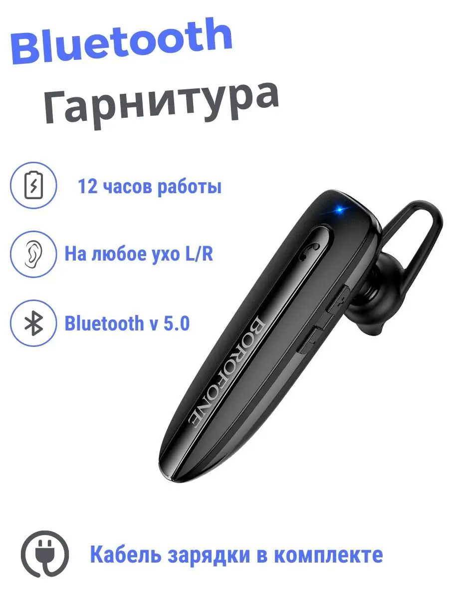 Беспроводная гарнитура Bluetooth для телефона для авто BC33 Csupo купить по  цене 12,70 р. в интернет-магазине Wildberries в Беларуси | 159888345