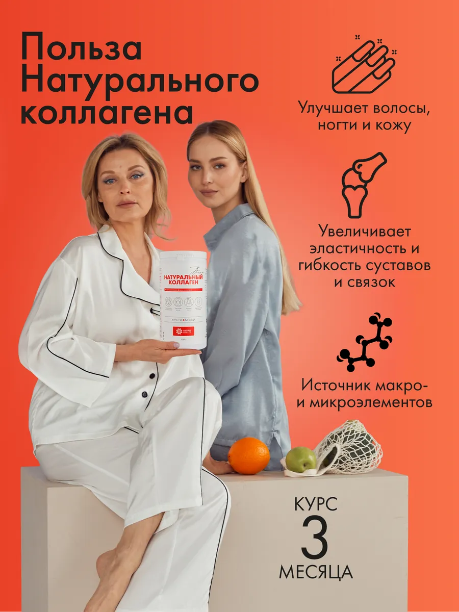 Натуральный живой коллаген для суставов желе Natural Health Shop купить по  цене 4 656 ₽ в интернет-магазине Wildberries | 159889539