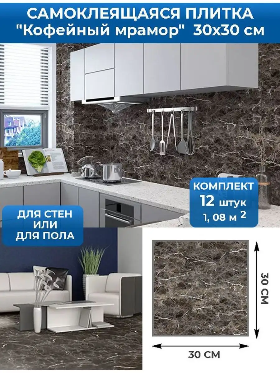 CARPET&HOME Стеновые самоклеящиеся панели плитка SXP для стен 30х30