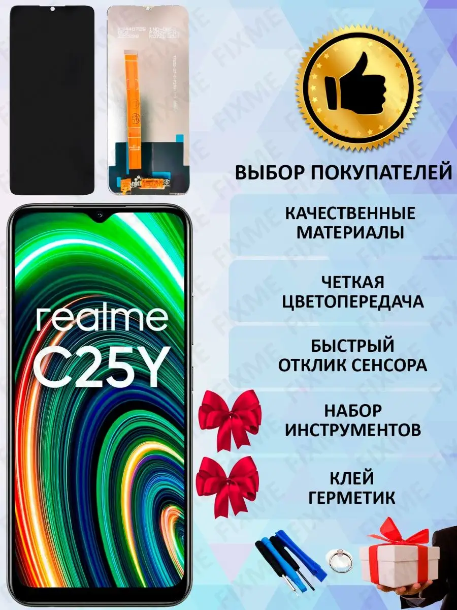 Дисплей для Realme C25S, C25, Narzo 50A, Oppo A16 FixMe купить по цене 971  ₽ в интернет-магазине Wildberries | 159894781