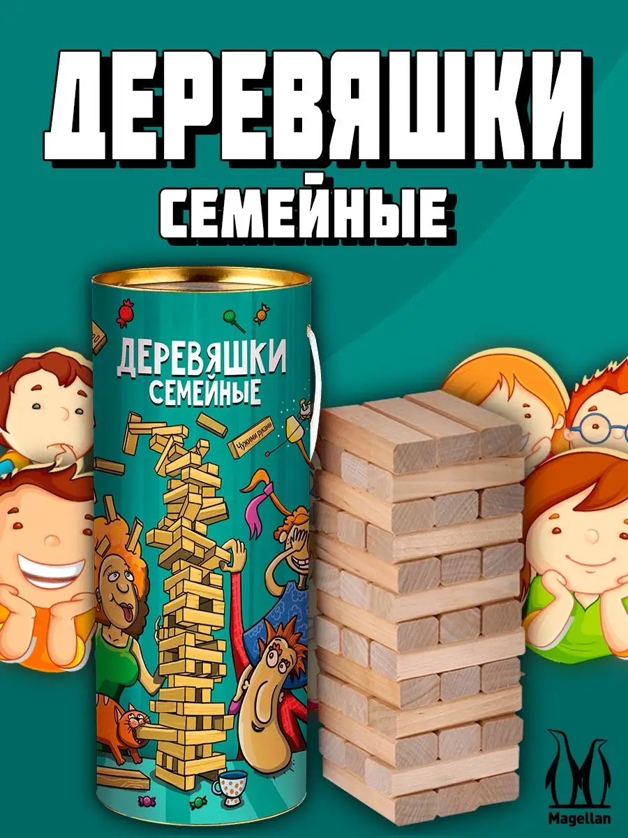 Настольная игра Деревяшки Семейные