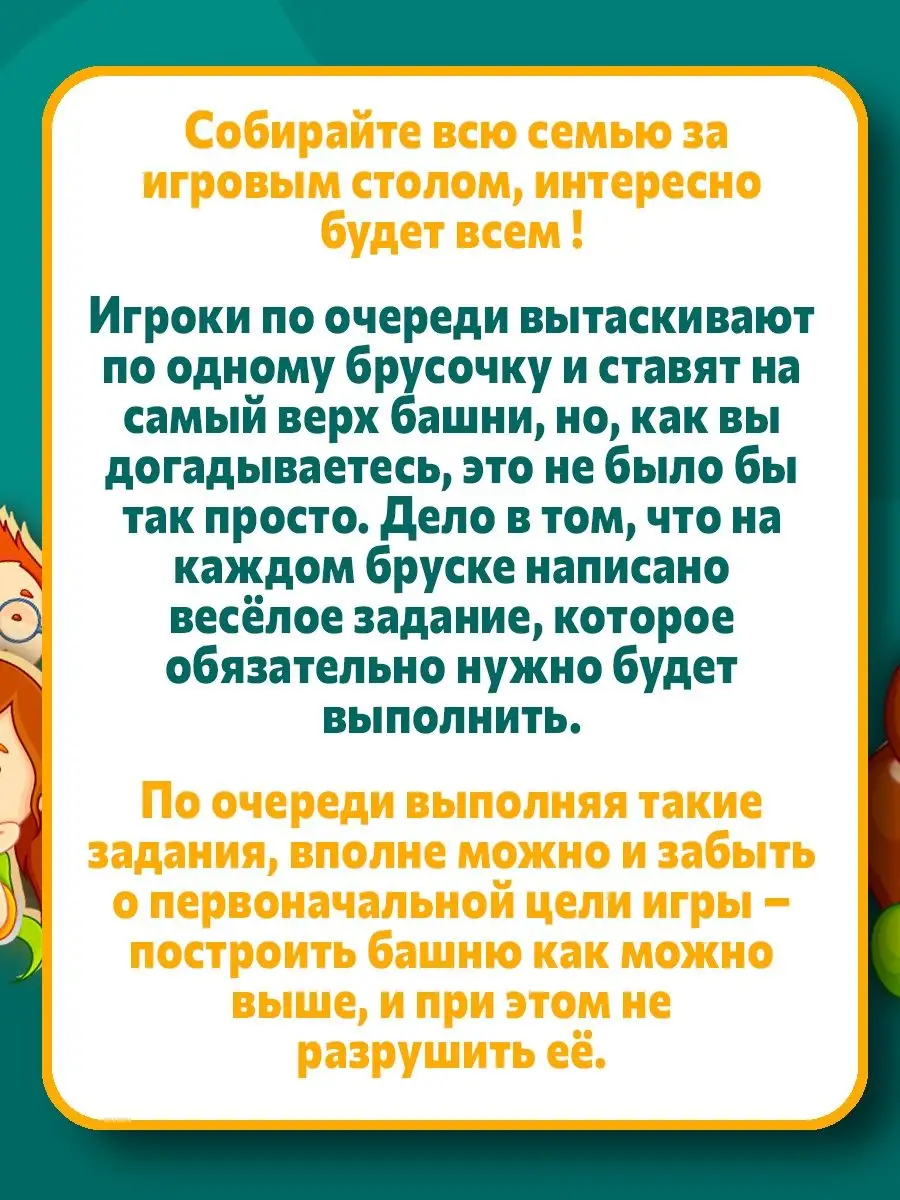 Настольная игра Деревяшки Семейные