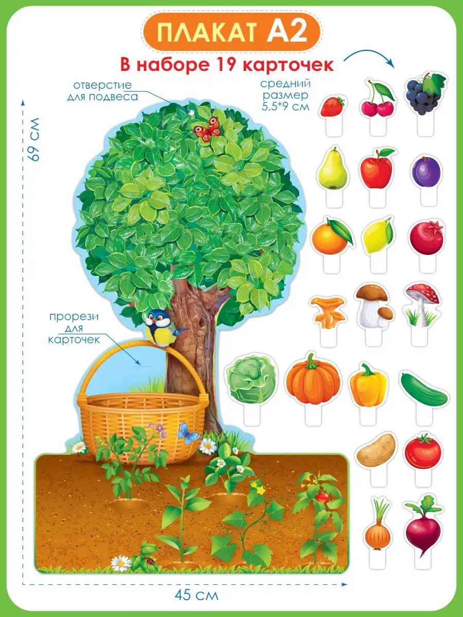 Игра развивающая для ребенка собираем урожай овощи фрукты Домашний  репетитор купить по цене 461 ₽ в интернет-магазине Wildberries | 159906954