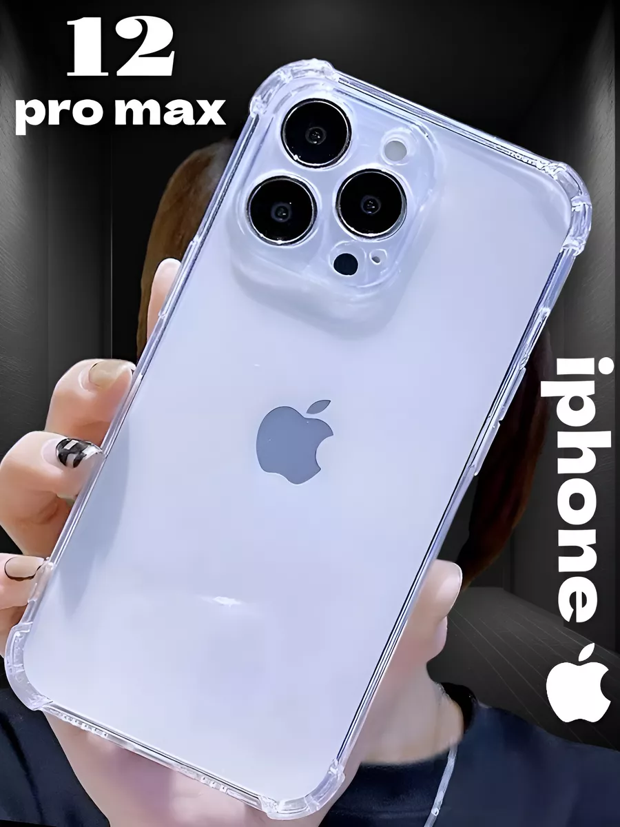 Чехол на iPhone 12 Pro Max прозрачный силиконовый IPhone чехлы купить по  цене 6,72 р. в интернет-магазине Wildberries в Беларуси | 159906981