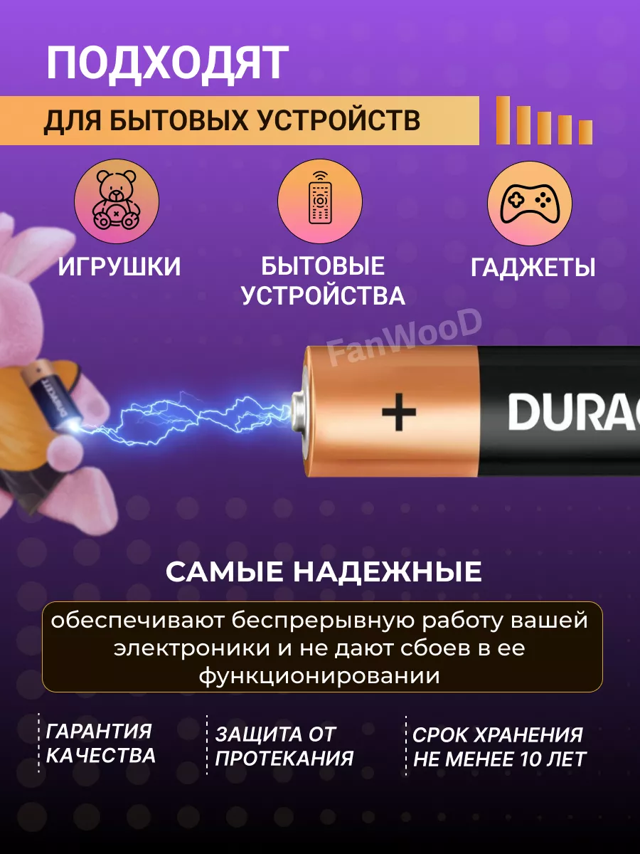 Батарейки Duracell мизинчиковые ААА