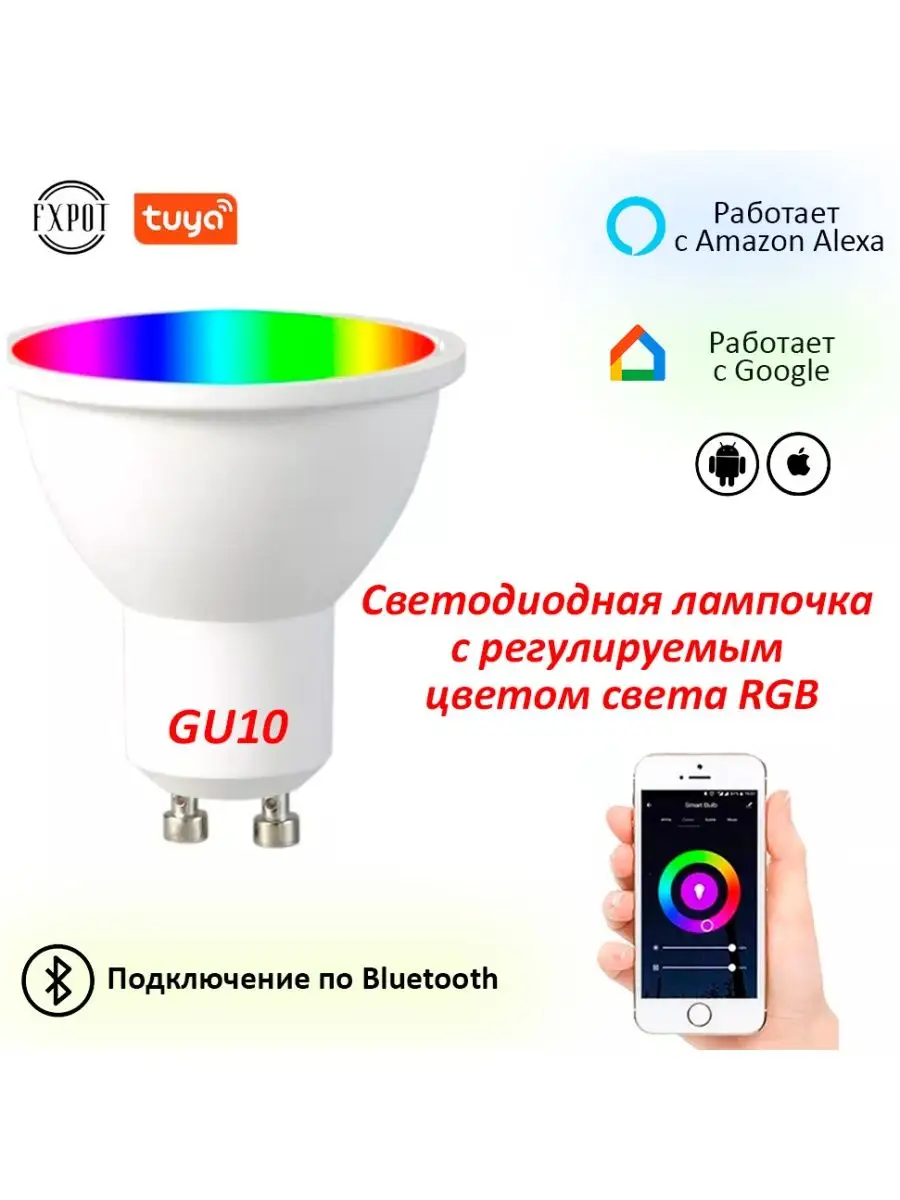 Умная лампа RGB GU10 Bluetooth с управлением с телефона ProfiLight купить  по цене 430 ₽ в интернет-магазине Wildberries | 159945894