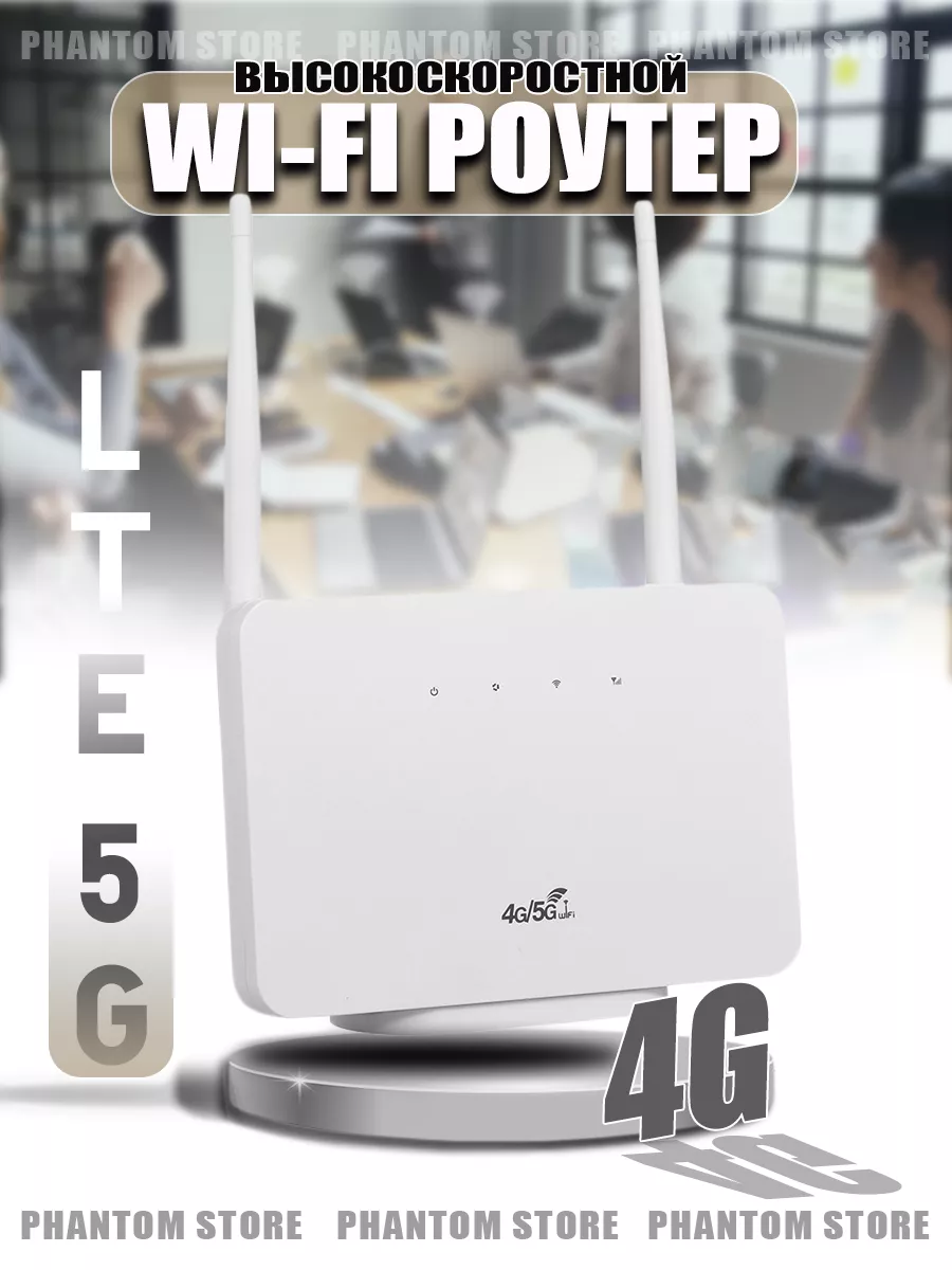 WiFi Роутер 4G LTE CP 106 Под все операторы CPE купить по цене 1 818 ₽ в  интернет-магазине Wildberries | 159966013