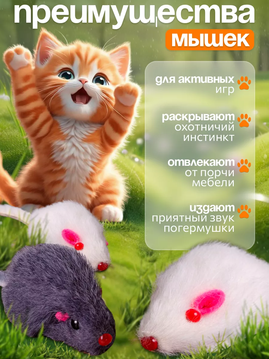 My Kote Мышки-погремушки для кошек 5 штук