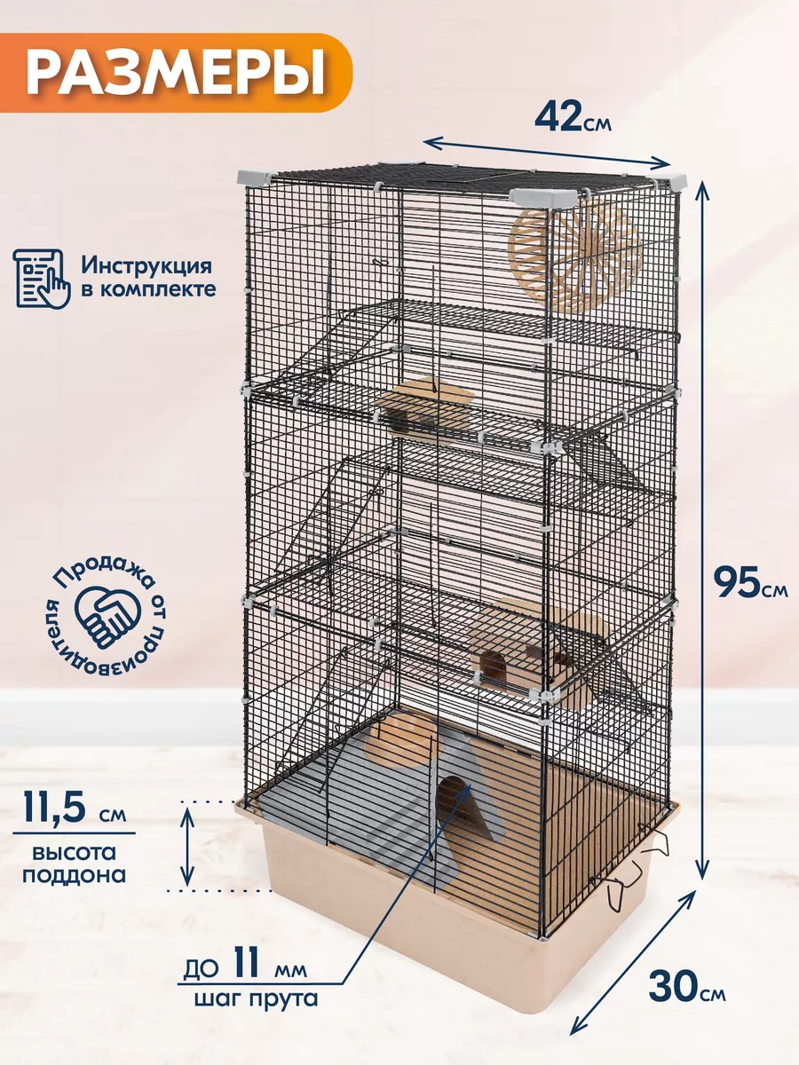 Клетки для грызунов и хорьков купить в Омске с доставкой — цены в интернет-магазине Заповедник