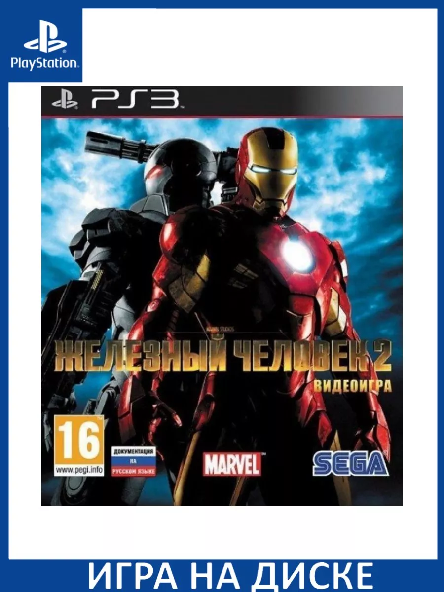 Iron Man 2 (Железный человек 2) Русская Верcия (PS3) Дис Игра PS3 купить по  цене 3 845 ₽ в интернет-магазине Wildberries | 159989898