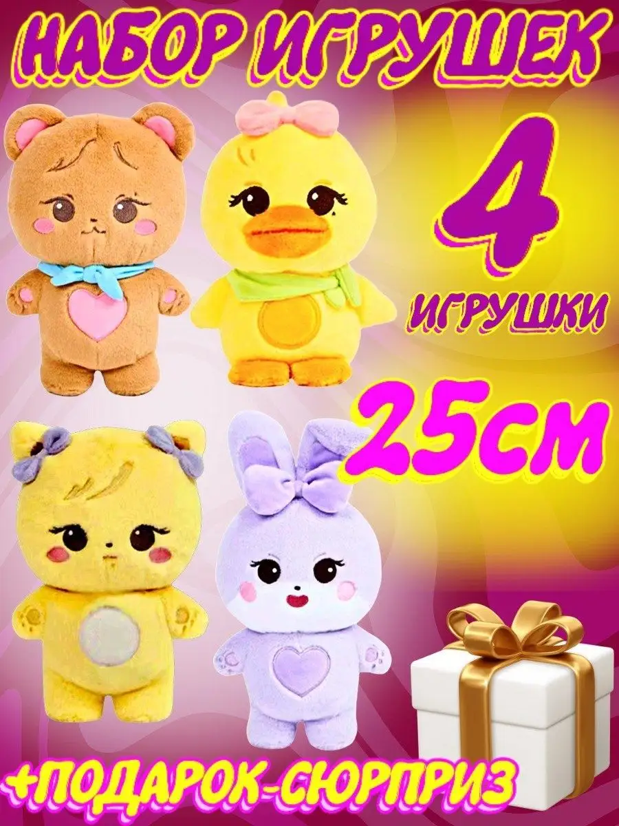 Black pink игрушка blackpink блек блэк пинк скзу skzoo Мягкие игрушки  купить по цене 0 сум в интернет-магазине Wildberries в Узбекистане |  159996235