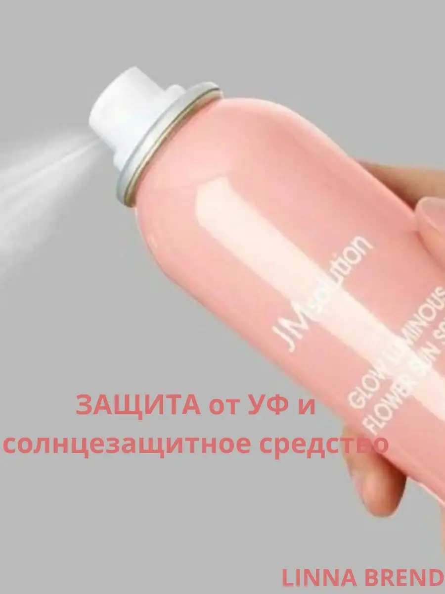 Увлажняющий солнцезащитный спрей spf 50 для лица корейский LINNA/спрей от  солнца защитный купить по цене 1 247 ₽ в интернет-магазине Wildberries |  159999148