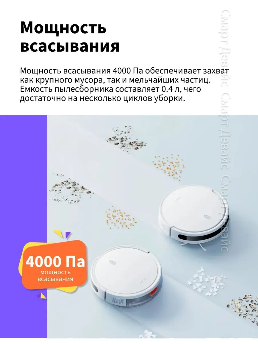 Робот-пылесос Robot Vacuum E10 Xiaomi купить по цене 12 367 ₽ в  интернет-магазине Wildberries | 160009056