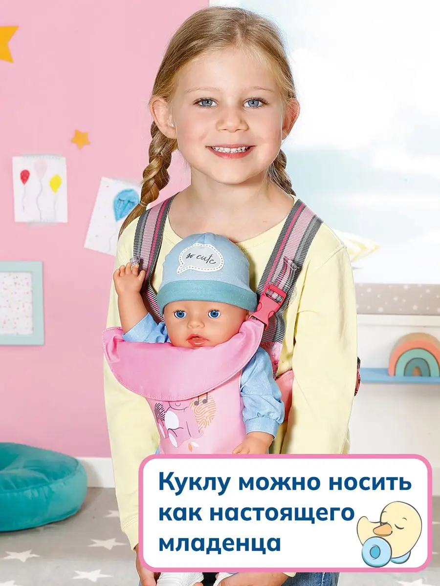 Рюкзак-кенгуру для куклы Baby Born - KS_822234