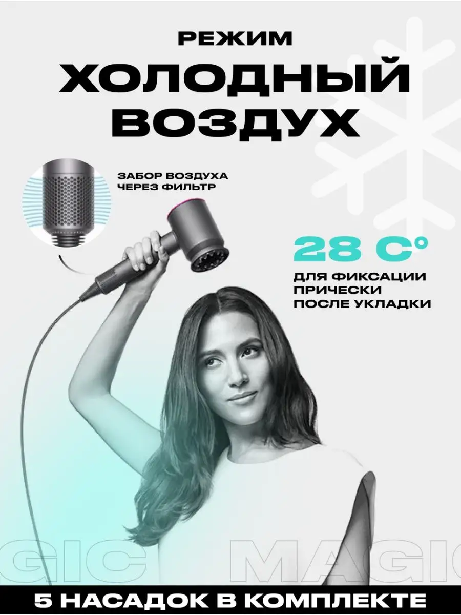 Super hair dryer отзывы