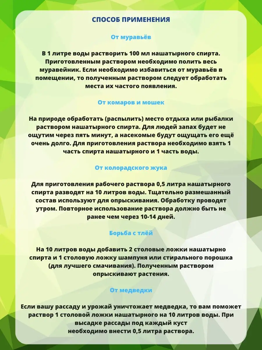 Нашатырный спирт для растений прочистки труб 1 л Бобруйский завод  биотехнологий купить по цене 266 ₽ в интернет-магазине Wildberries |  160036360