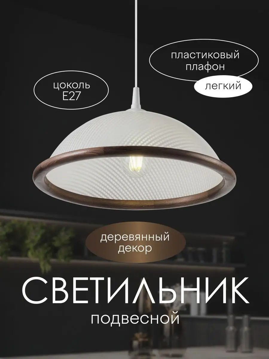 Люстра в кухню Light Republic купить по цене 1 812 ₽ в интернет-магазине  Wildberries | 160051076