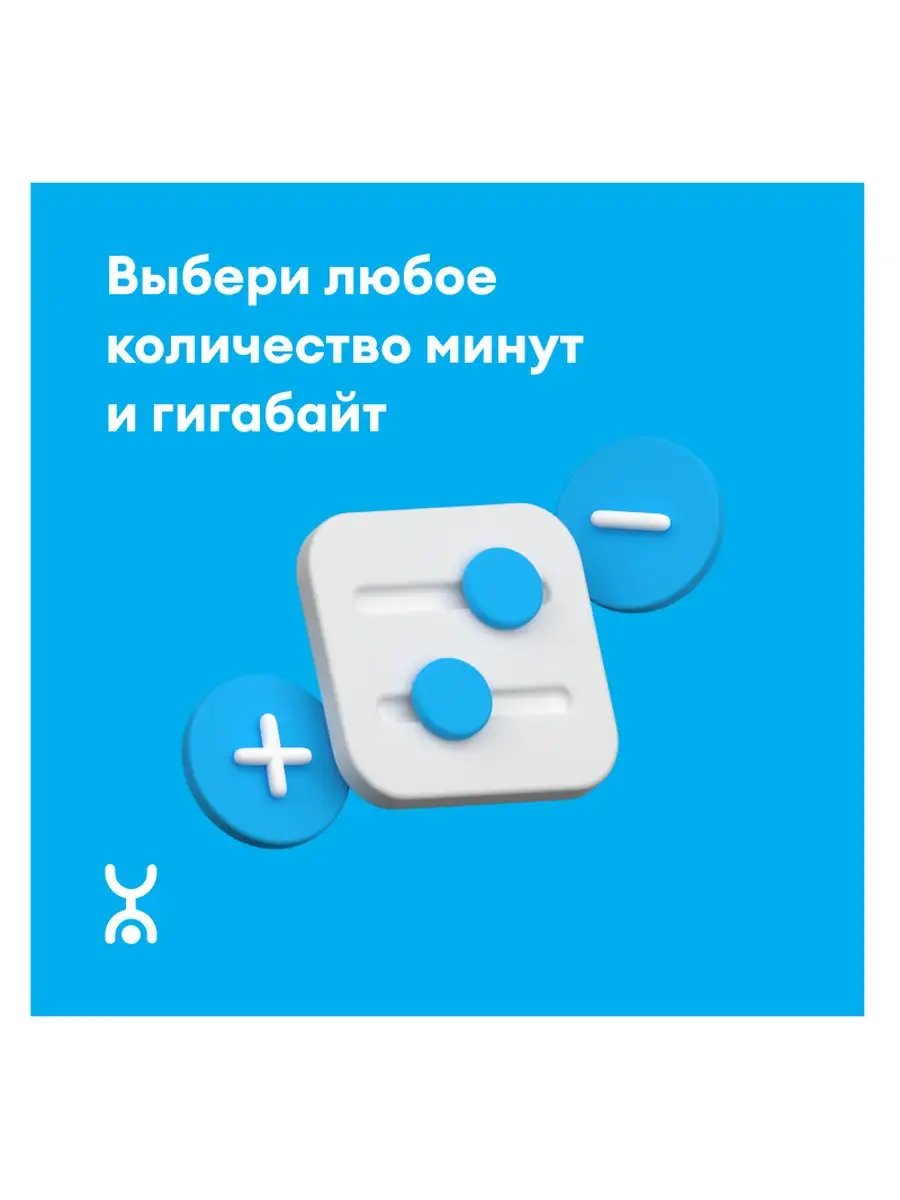 Для Краснодара, баланс 300 рублей Yota купить по цене 189 ₽ в  интернет-магазине Wildberries | 160055454