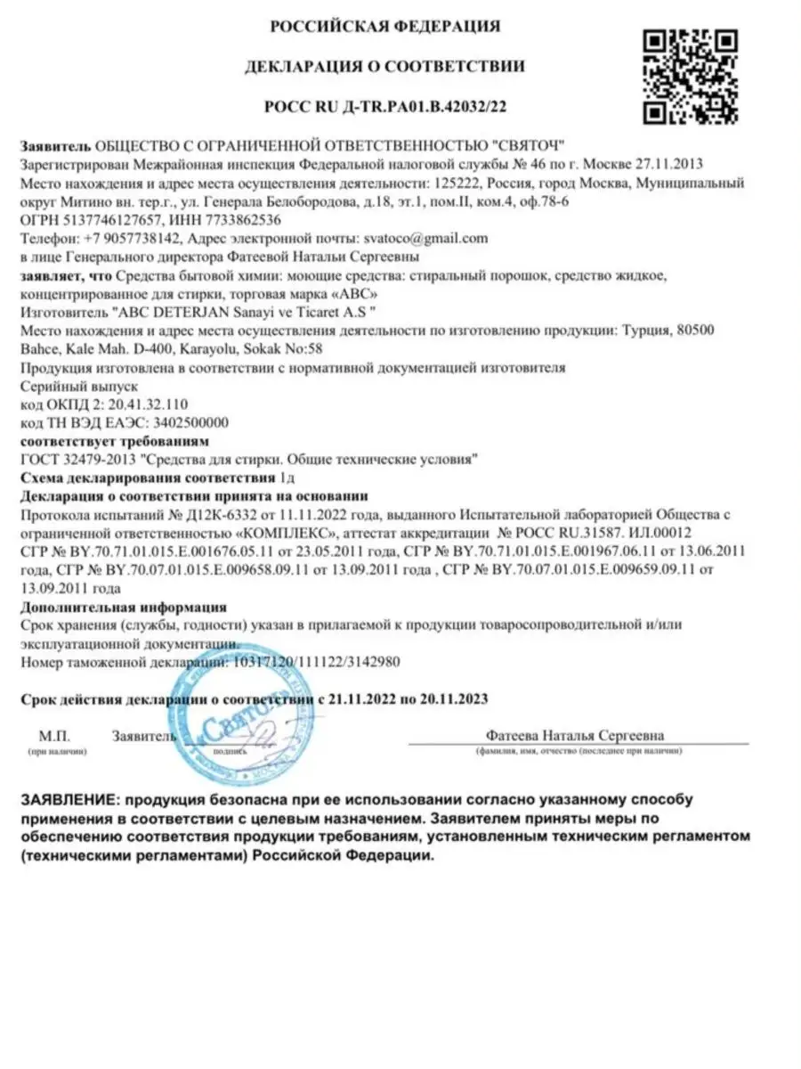 Чистящий спрей для кухни Антижир 750 мл ABC купить по цене 438 ₽ в  интернет-магазине Wildberries | 160062320