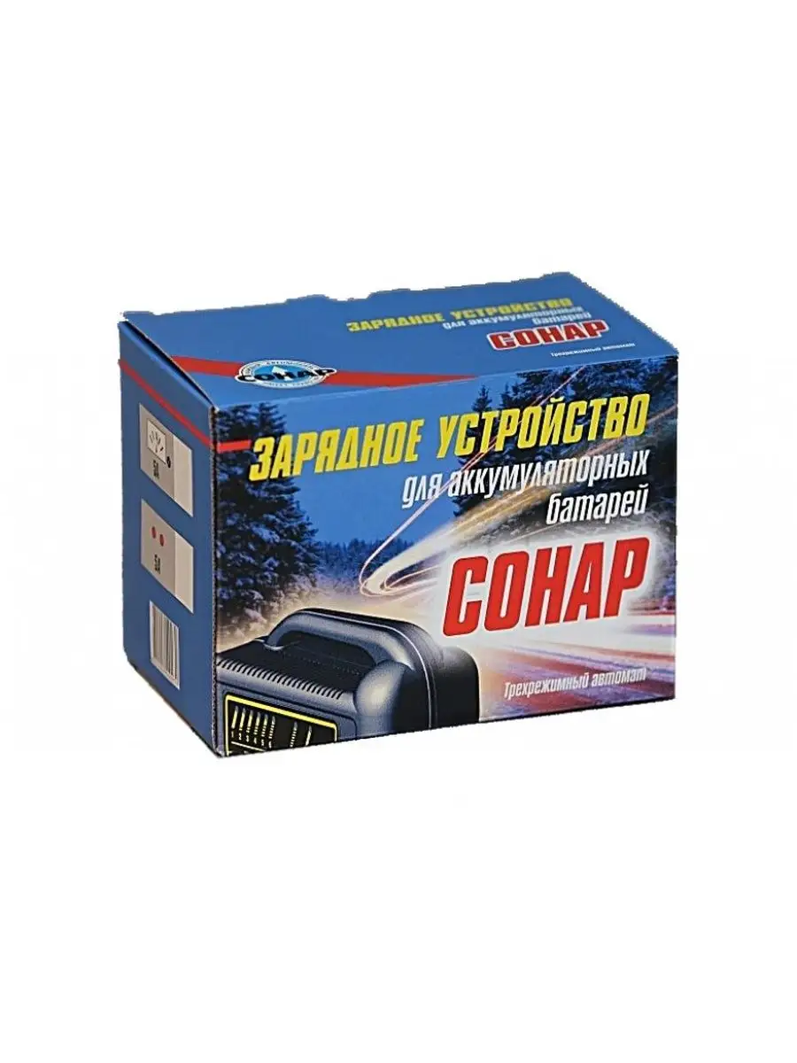 Сонар трактора. Сонар уз207.01. зарядное устройство сонар уз 207.01п. схема сонар уз 207.01-17. сонар уз 207.01 схема.