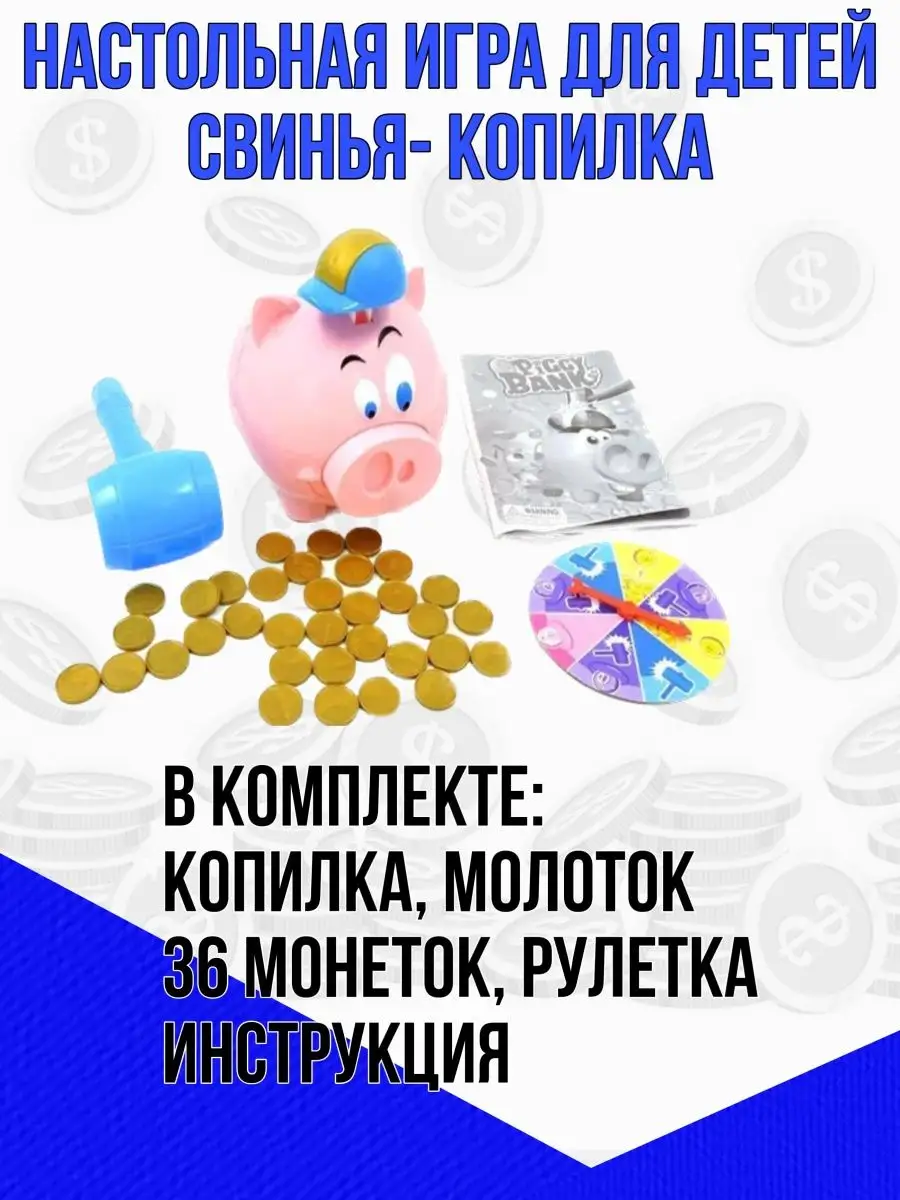 CityToys Настольная игра Свинья-копилка