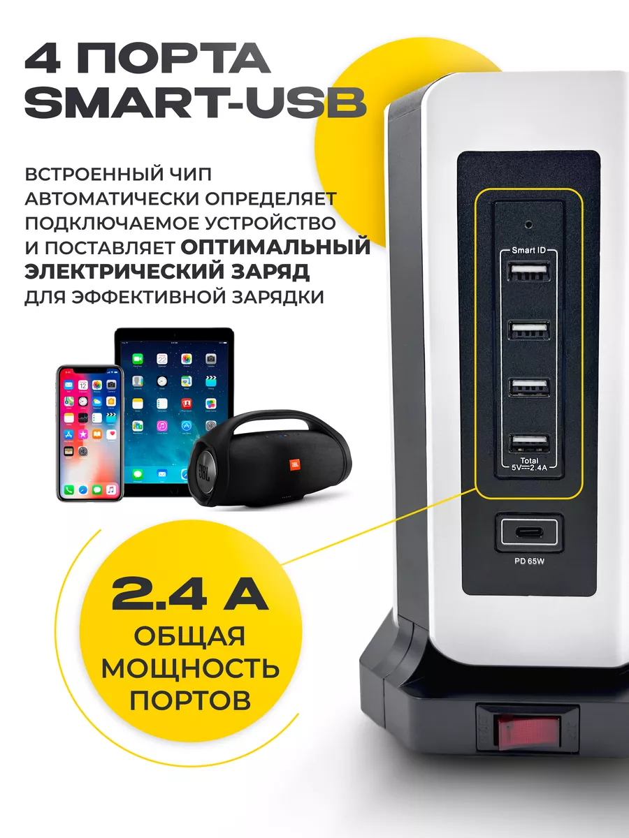 Удлинитель сетевой фильтр на 9 розеток, 4 USB, 1 TYPE-C