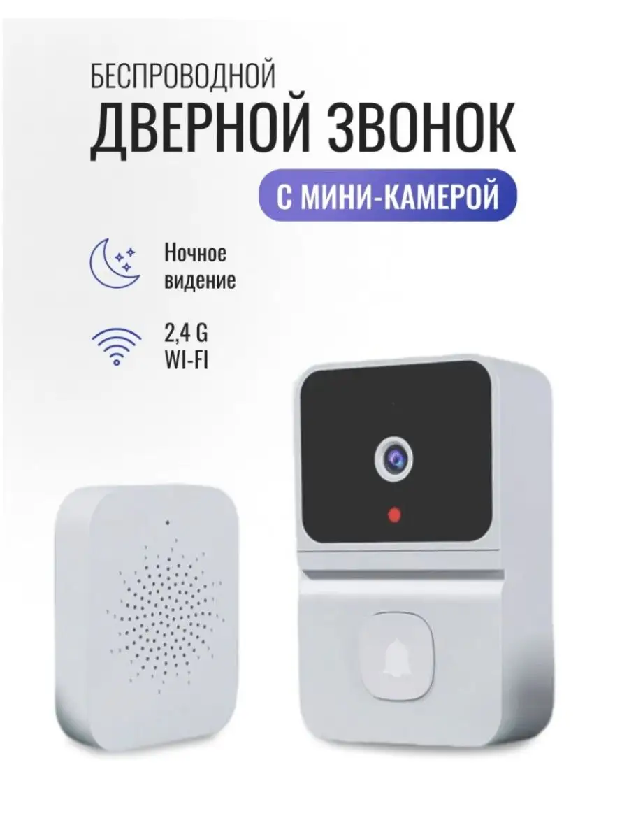 Видеозвонок с камерой для входной двери беспроводной WIFI Nestwell купить  по цене 1 069 ₽ в интернет-магазине Wildberries | 160080965