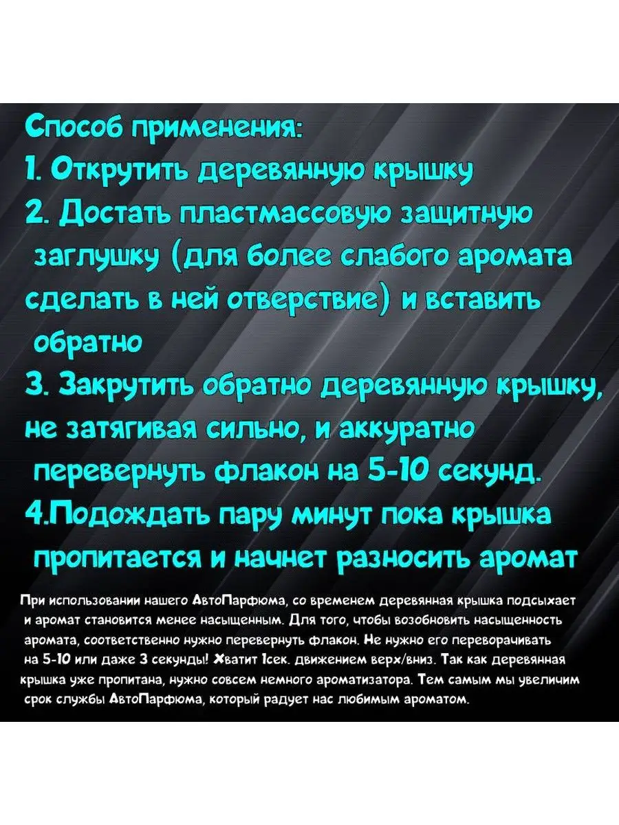 Ароматизатор в машину Авто духи Автомобильная подвеска