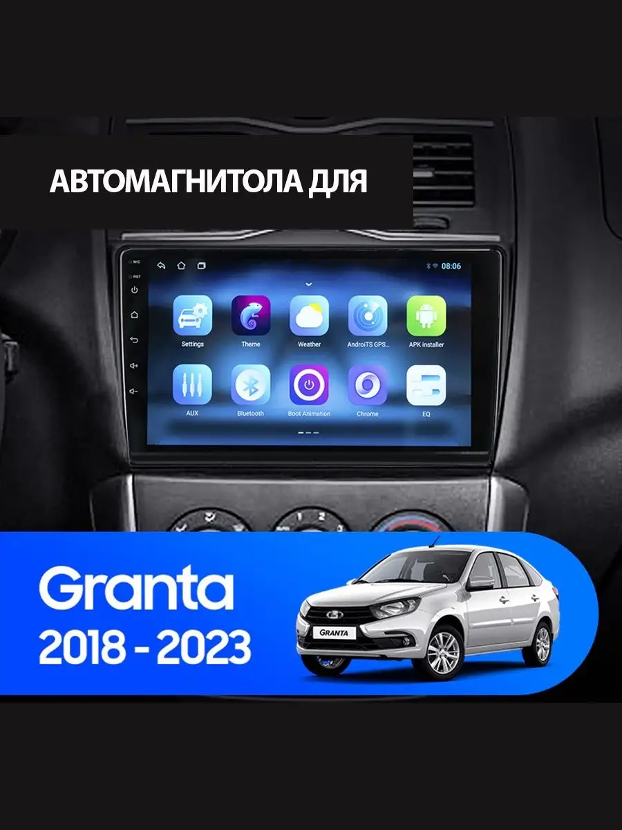 Multimedia Factory Автомагнитола Lada Granta Cross FL 2018-2023 на Андроид  1+32