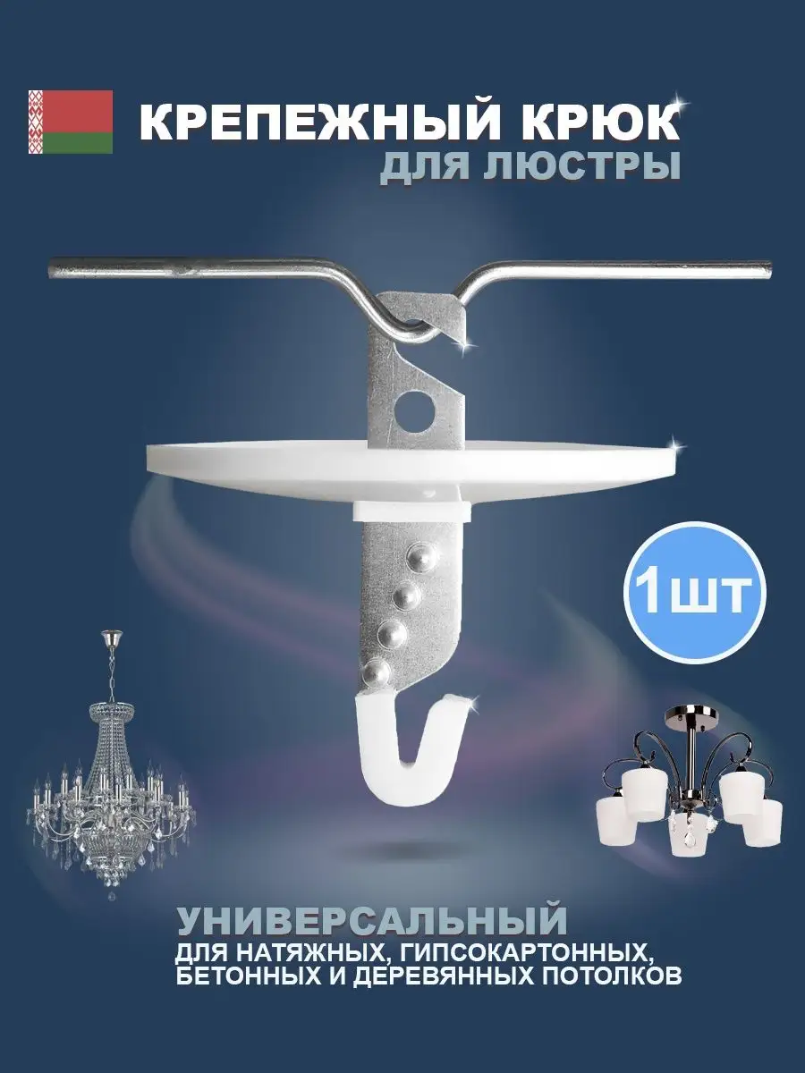 Как повесить люстру своими руками: способы и виды креплений, инструкция по монтажу