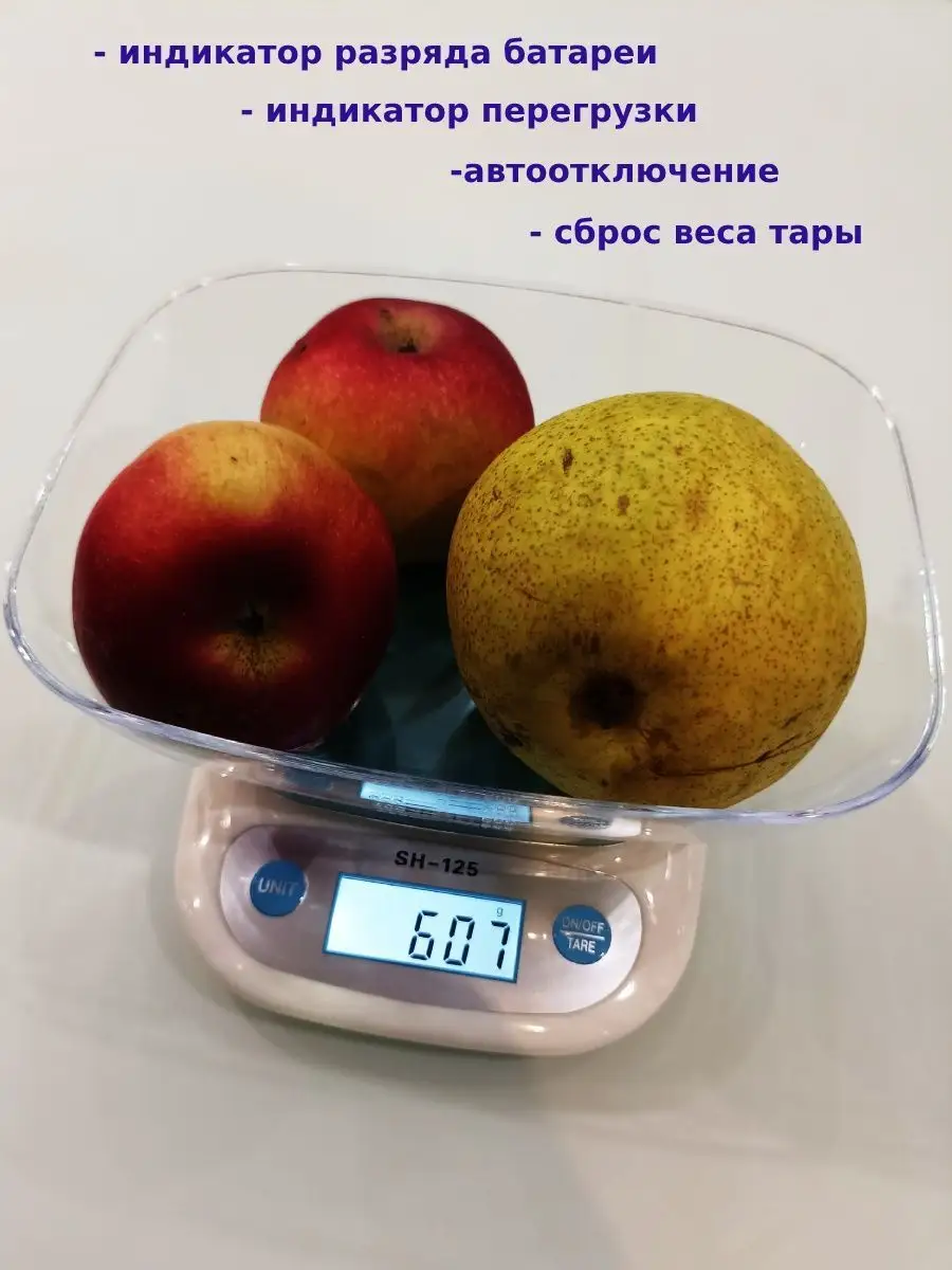 Весы кухонные с чашей до 5 кг Сверхточные весы купить по цене 799 ₽ в  интернет-магазине Wildberries | 160088039