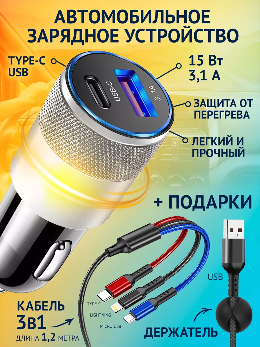 Zensence Зарядка в прикуриватель для iPhone и телефона USB Type-c