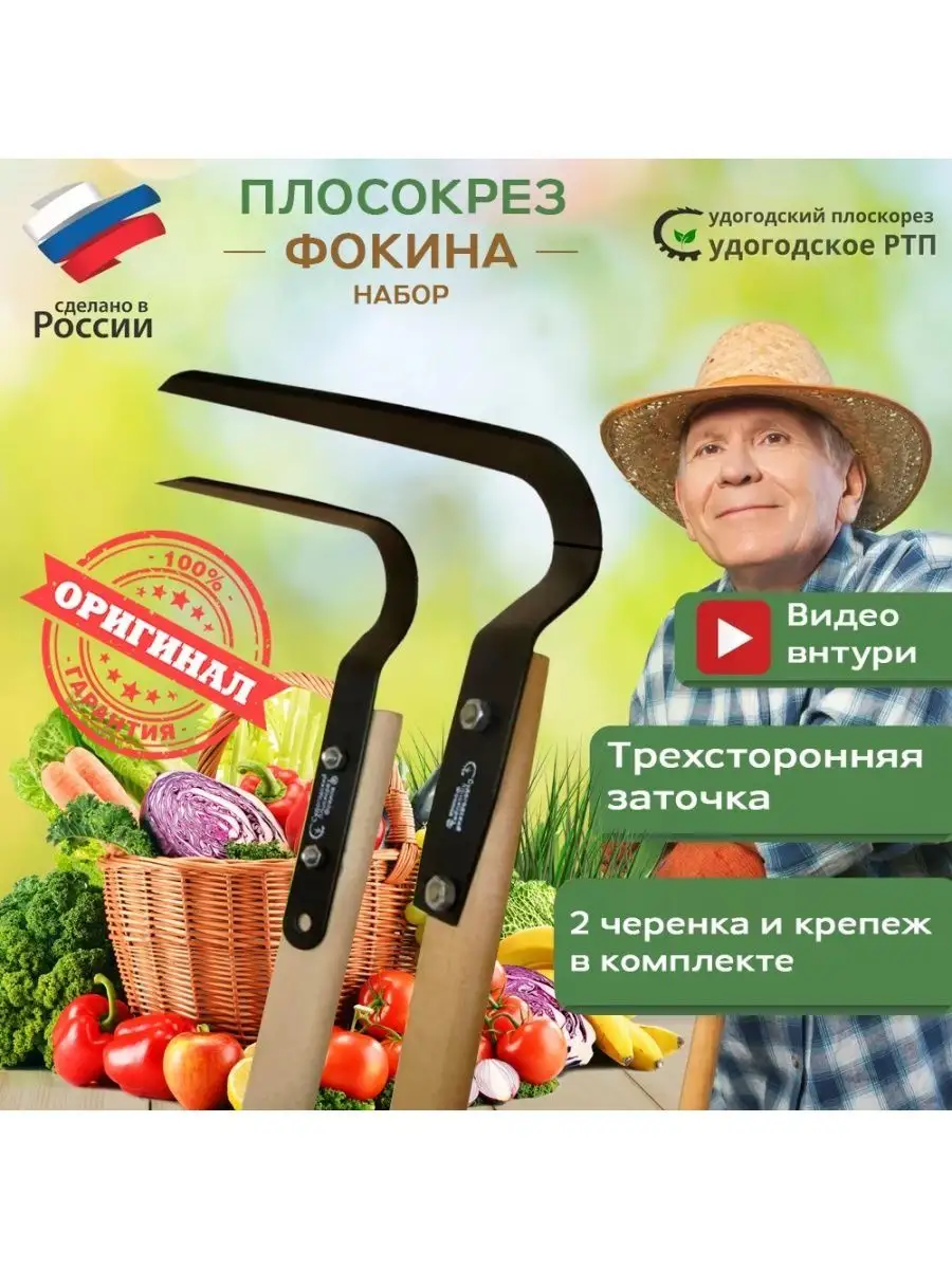 Купить Плоскорез 