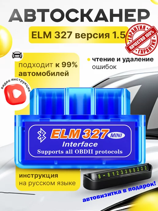 Компьютерная диагностика авто: для чего это нужно?