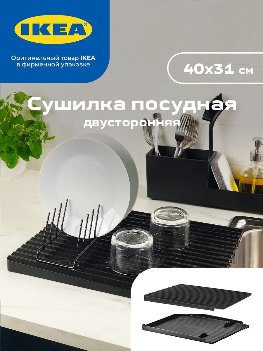 IKEA Посуда и кухонная утварь